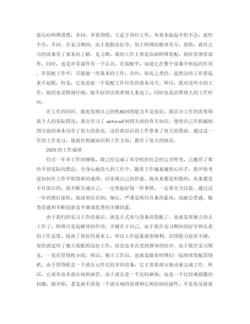 精编之年机械工程师评审个人工作总结范文.docx