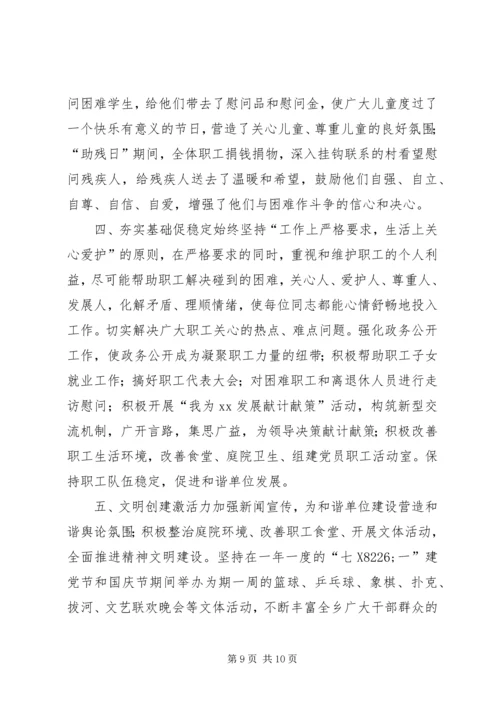 党委政府机关创建州级文明单位汇报.docx