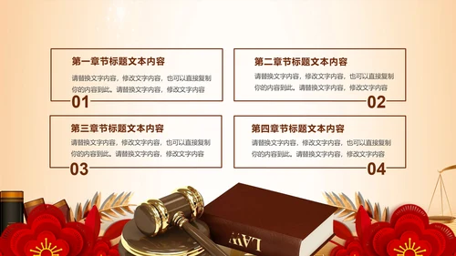 法律服务律师事务所法律法院法学PPT模板