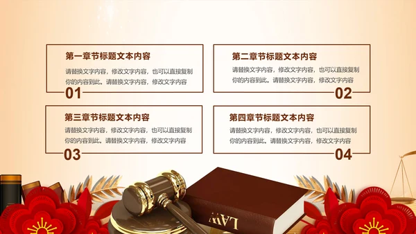 法律服务律师事务所法律法院法学PPT模板