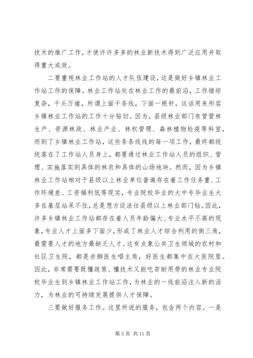 基层林业工作心得体会 (2).docx