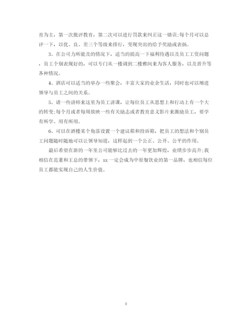 精编之办公室主任年终工作总结范文.docx