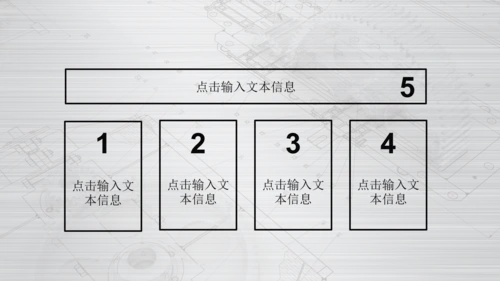 银色齿轮线条机械工程设计PPT动态模板