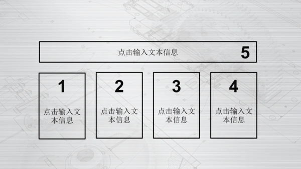 银色齿轮线条机械工程设计PPT动态模板