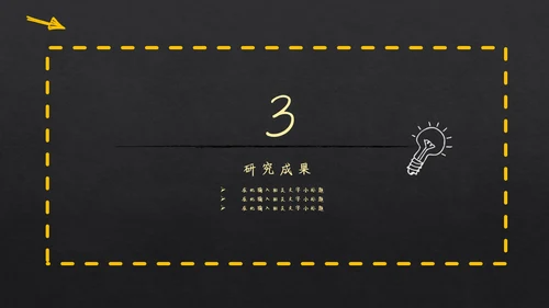 手绘书写体毕业答辩通用PPT模板