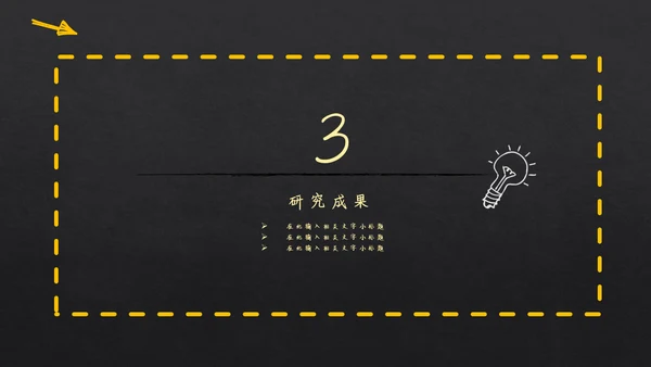 手绘书写体毕业答辩通用PPT模板