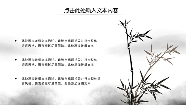 水墨大气开场古典艺术中国风ppt模板