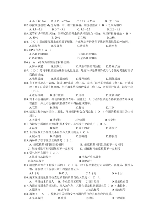 资料员最新考试试题及答案.docx