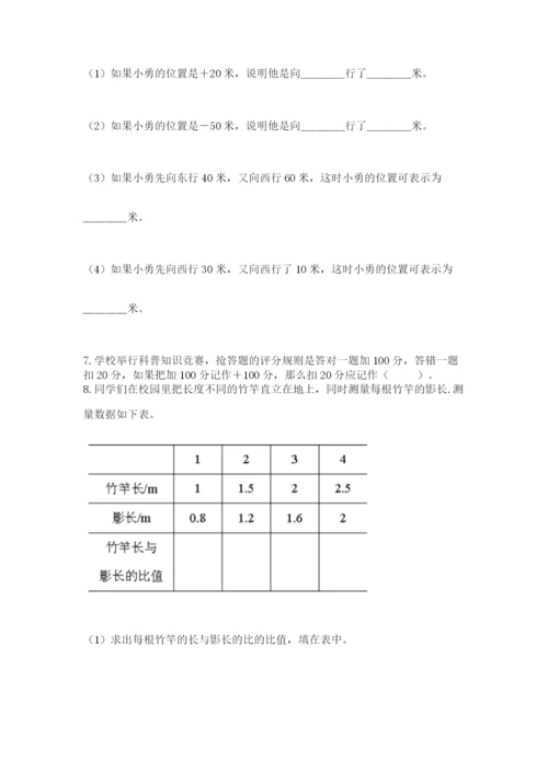 六年级下册数学期末测试卷附答案（夺分金卷）.docx