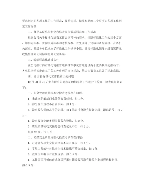 精编之年6月安全月总结格式范文.docx
