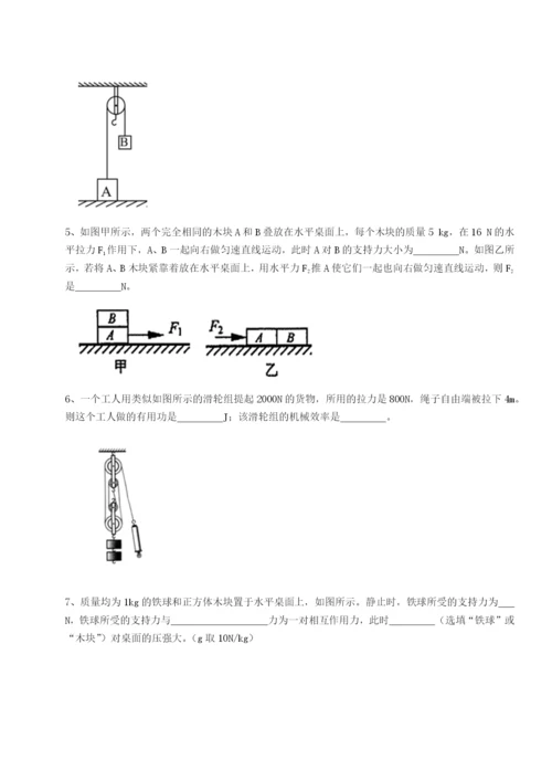 基础强化河北石家庄市第二十三中物理八年级下册期末考试定向攻克试题（含解析）.docx