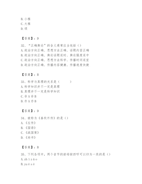 2024年国家电网招聘之文学哲学类题库及一套答案.docx