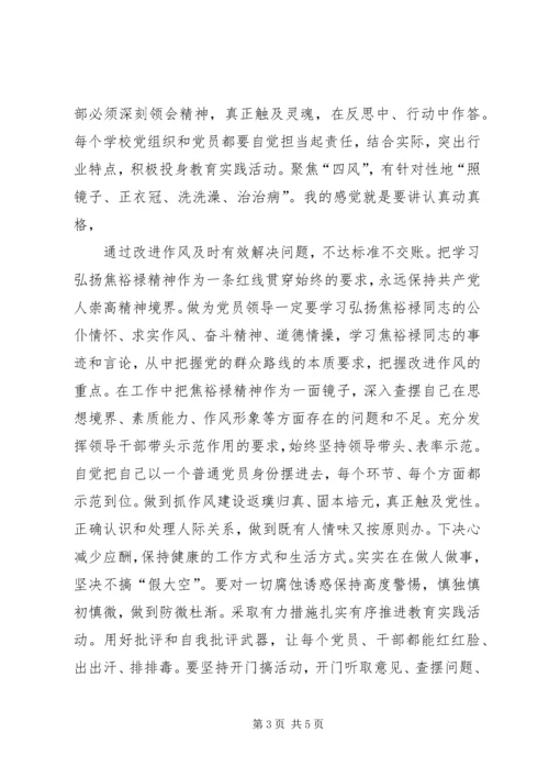 深学实做,细照笃行,争做合格党员 (5).docx