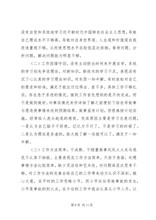 对照党章党规“十八个是否”检视检查党员个人剖析材料.docx