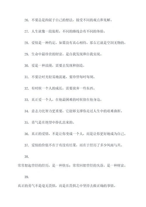 仓央嘉措经典名言名句