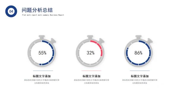 简约的财务数据分析通用PPT报告