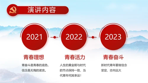 清正廉洁作表率党风廉政建设工作总结动态PPT
