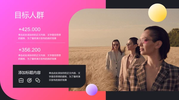 彩色渐变极简风时尚品牌营销计划PPT演示模板