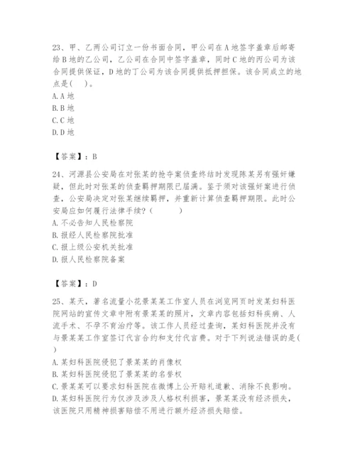 2024年国家电网招聘之法学类题库精品（黄金题型）.docx