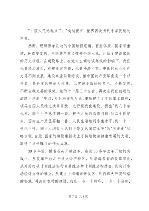 建党95周年征文题目_1.docx