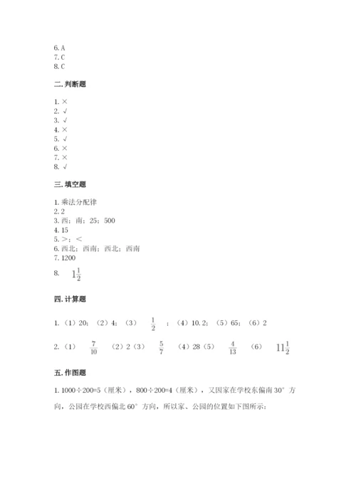 人教版六年级上册数学期中测试卷学生专用.docx