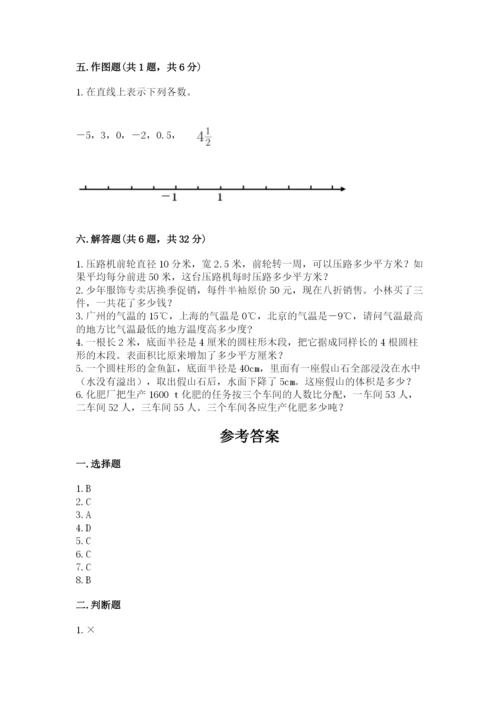 冀教版六年级下册数学期末测试卷及精品答案.docx