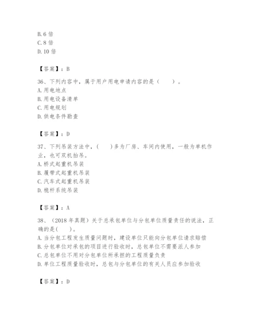 2024年一级建造师之一建机电工程实务题库含答案（综合卷）.docx