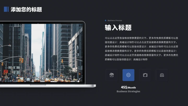 蓝色简约大气高端工作汇报PPT模板