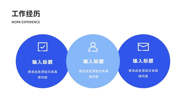 简约几何个人简历ppt模板