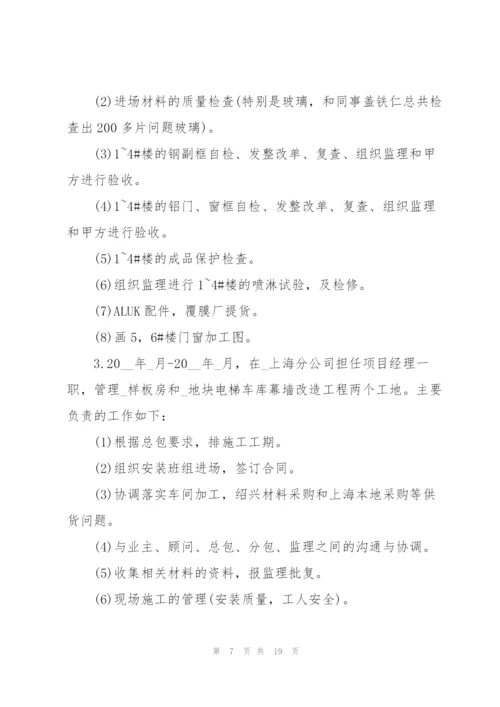 装饰公司工作总结万能范文5篇.docx