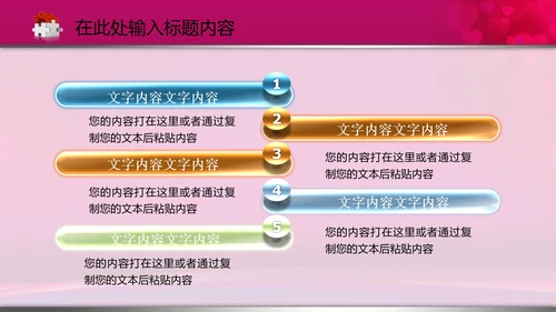 相约七夕情人节粉色鹊桥会动态PPT模板