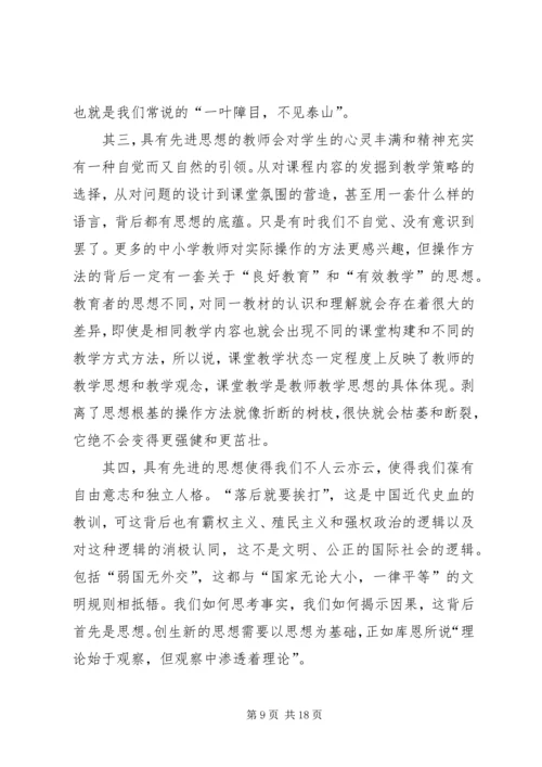 先进教育工作者经验交流材料 (2).docx