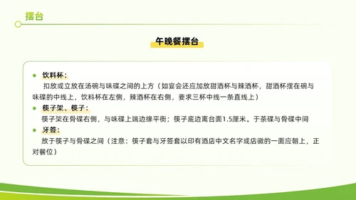 黄绿色实拍风餐饮服务培训质量提升大气创意礼仪PPT