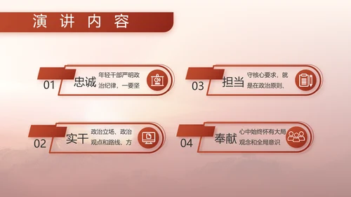 红色八一军事部队国防教育动态PPT封含P