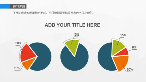 蓝色信息图表精选PPT案例