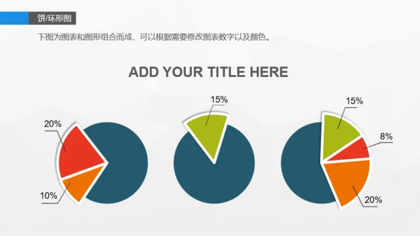蓝色信息图表精选PPT案例