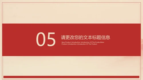 红色中国风祖国山河党政党建工作报告PPT模板
