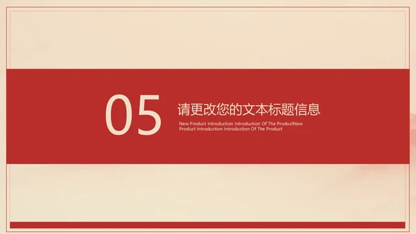 红色中国风祖国山河党政党建工作报告PPT模板