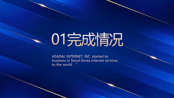 蓝色大气医疗器械工作总结汇报动态PPT模板