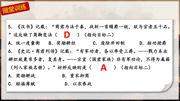 第7课 战国时期的社会变化 课件 七年级历史上册精品课件（部编版）