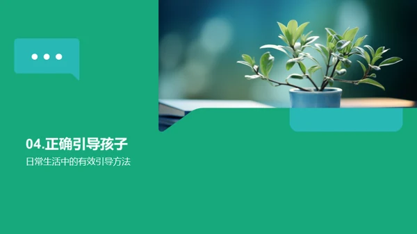 亲子教育解密