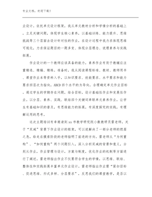 转变教师观念心得体会优选范文15篇.docx