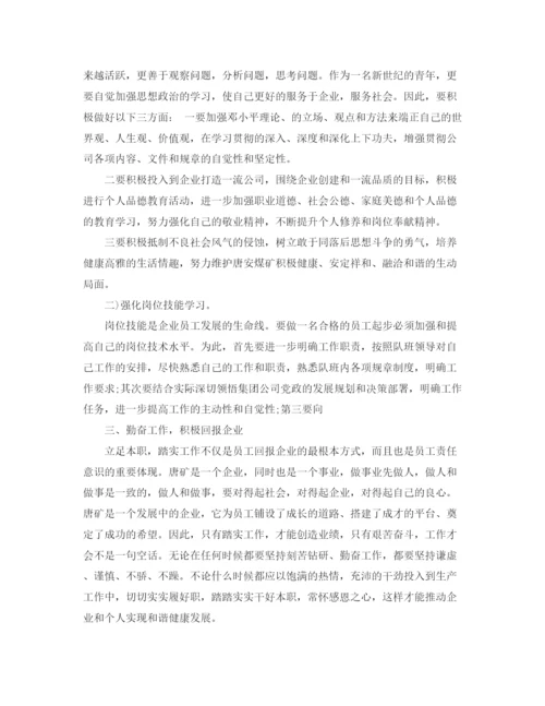 精编之公司工作计划范文.docx