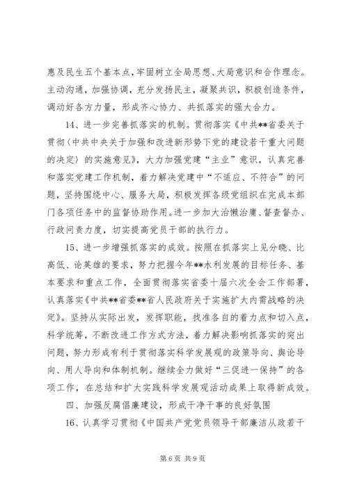 研究院党总支工作计划二.docx