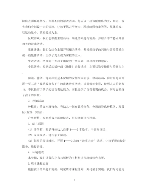 精编之幼儿园的班务计划范文.docx