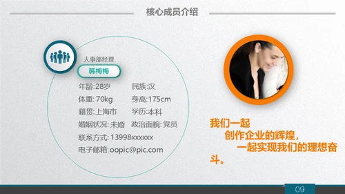 质感微立体商务范公司总结汇报通用PPT模板