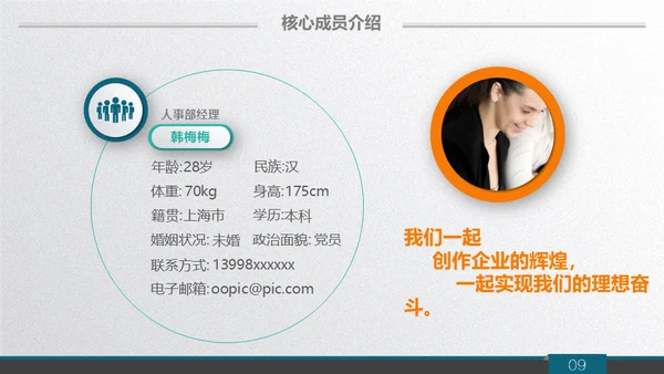 质感微立体商务范公司总结汇报通用PPT模板