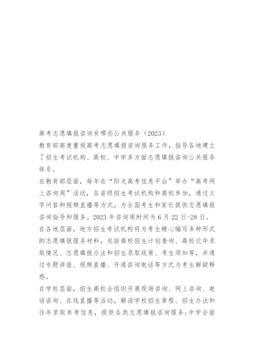 2023宁夏高考语文试题+参考解析.docx