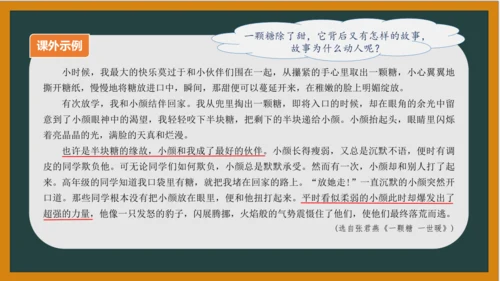 统编版语文五年级上册 第一单元习作： 我的心爱之物课件