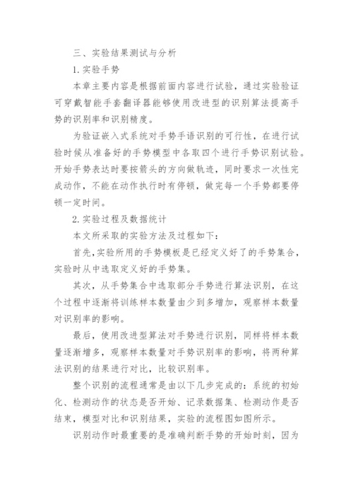 计算机毕业设计开题报告论文.docx